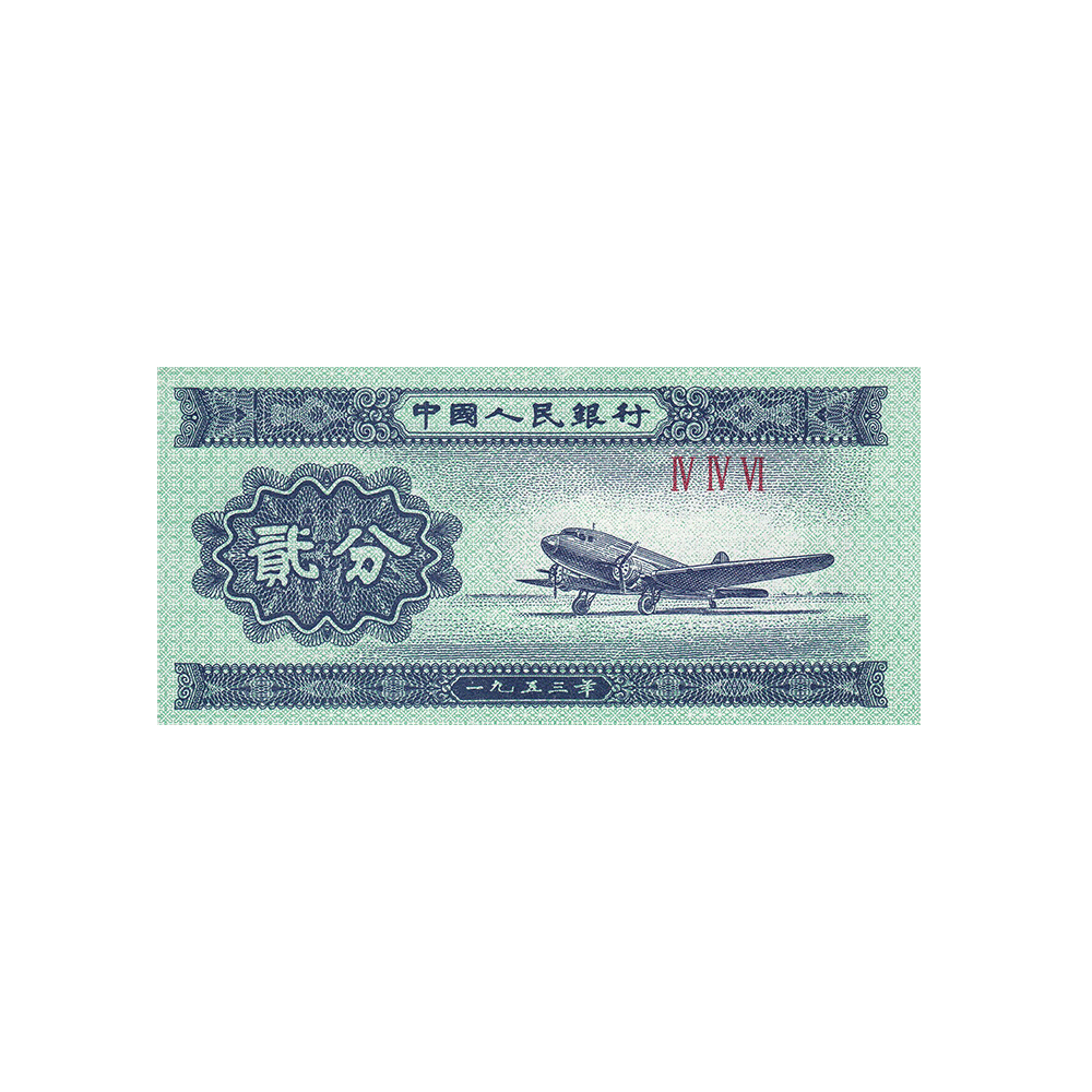 Chine - Billet de 2 Fen - 1953