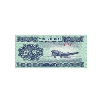 Chine - Billet de 2 Fen - 1953