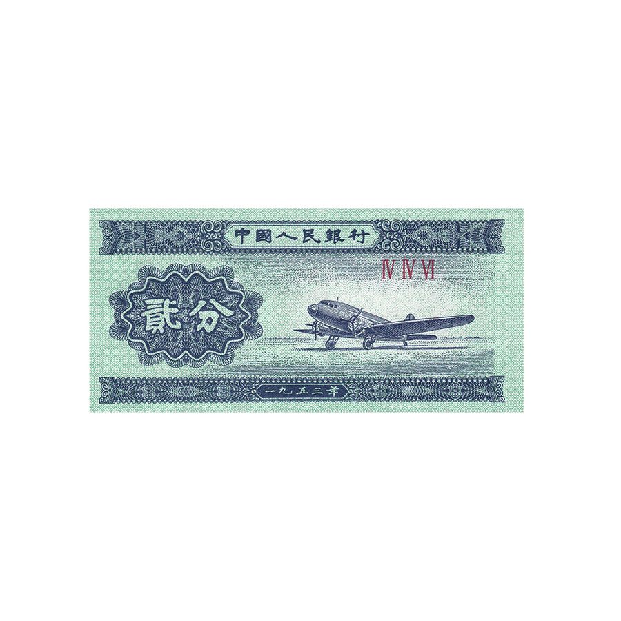 Chine - Billet de 2 Fen - 1953
