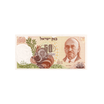 Israël - Billet de 50 Livres - 1968