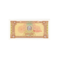 Cambodge - Billet de 1 Riel - 1979