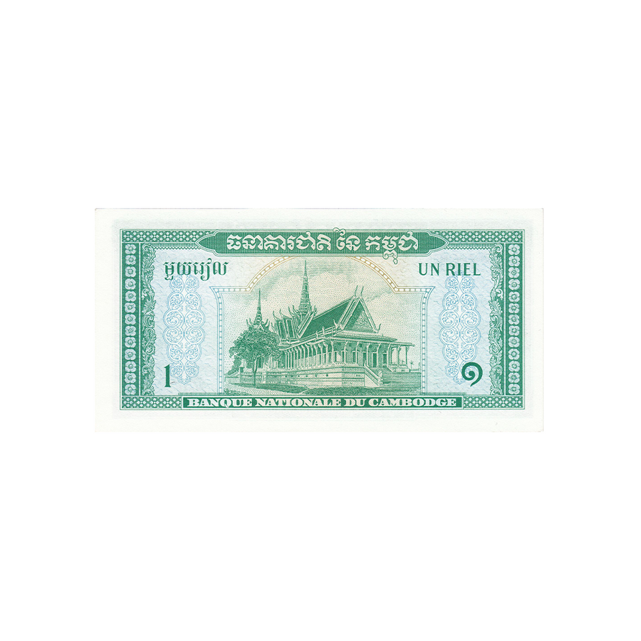 Cambodge - Billet de 1 Riel - 1956/75