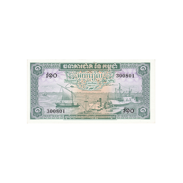 Cambodge - Billet de 1 Riel - 1956/75