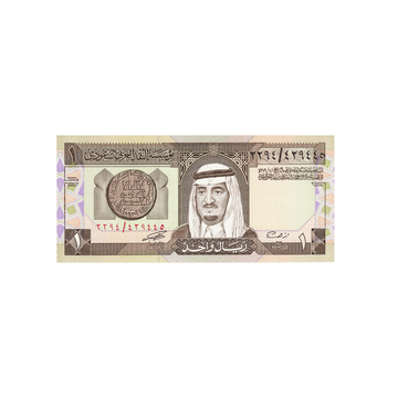 Arabie Saoudite - Billet de 1 Riyal - 1984