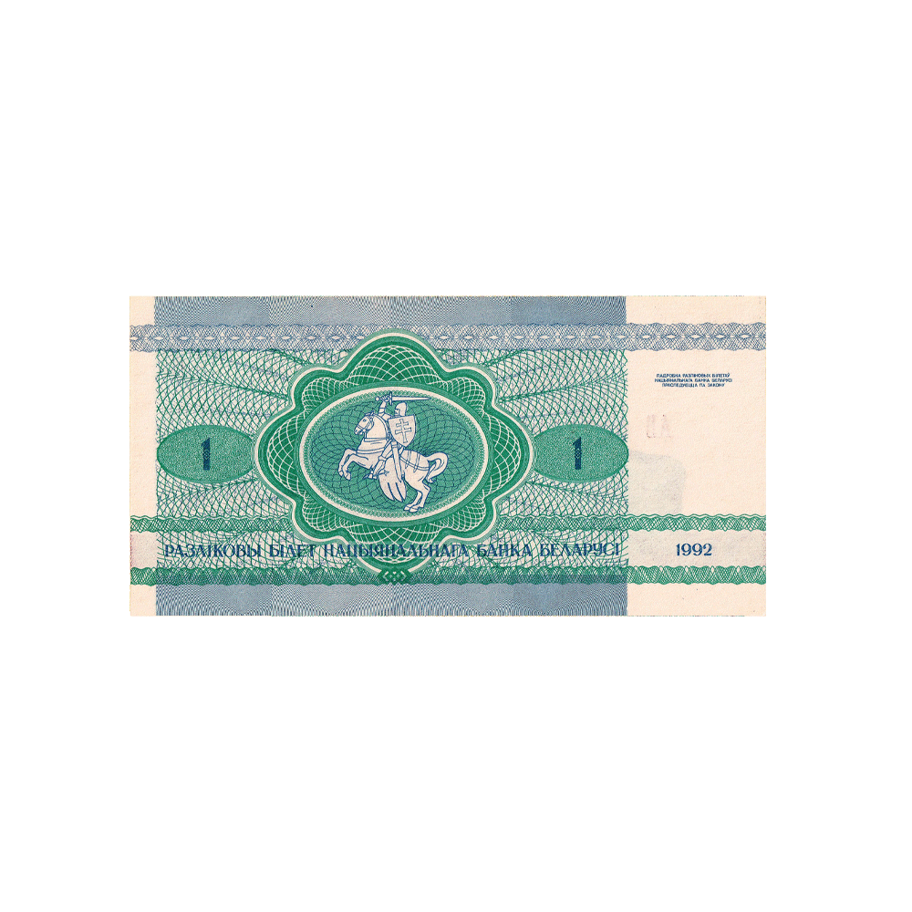 Biélorussie - Billet de 1 Rouble - 1992