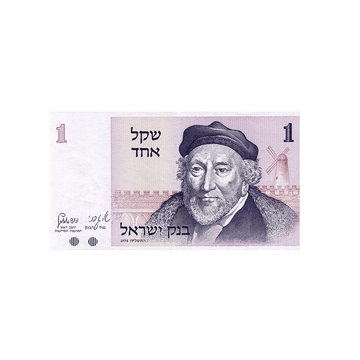 Israël - Billet de 1 Shekel - 1978