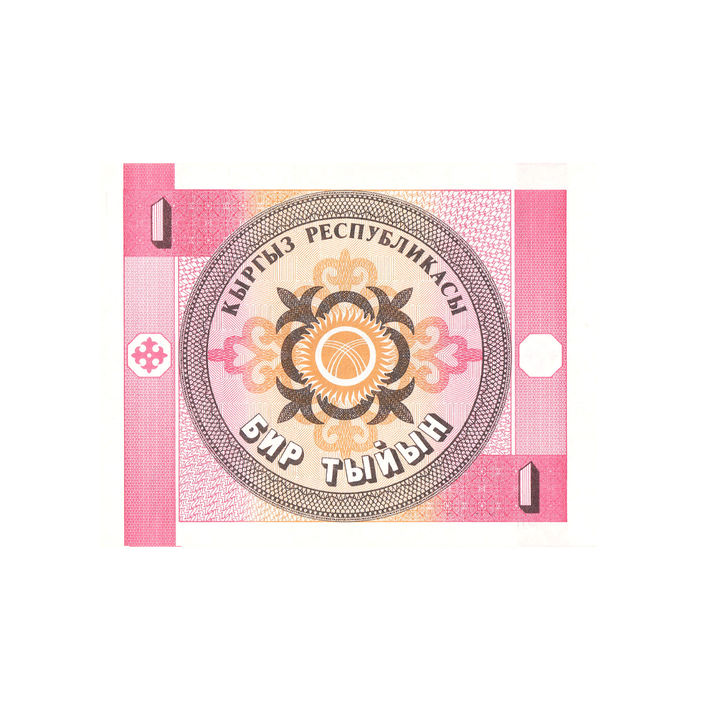 Kirghizistan - Billet de 1 Tyjyn - 1993