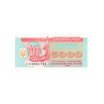 Ukraine - Billet de 5 000 Karbovantsiv - 1993-1995