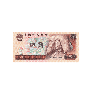 Chine - Billet de 5 Yuan - 1980