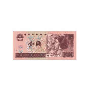 Chine - Billet de 1 Yuan - 1980-1996