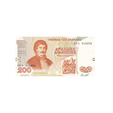 Grèce - Billet de 200 Drachmes - 1996