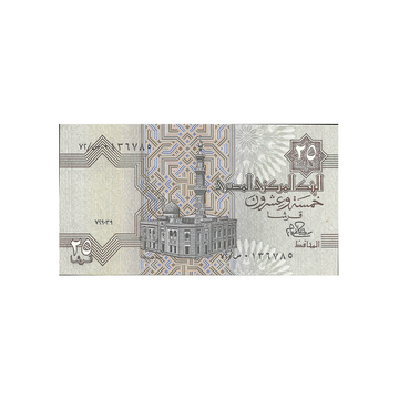 Egypte - Billet de 25 Piastres - 1979