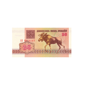 Biélorussie - Billet de 25 Roubles - 1992