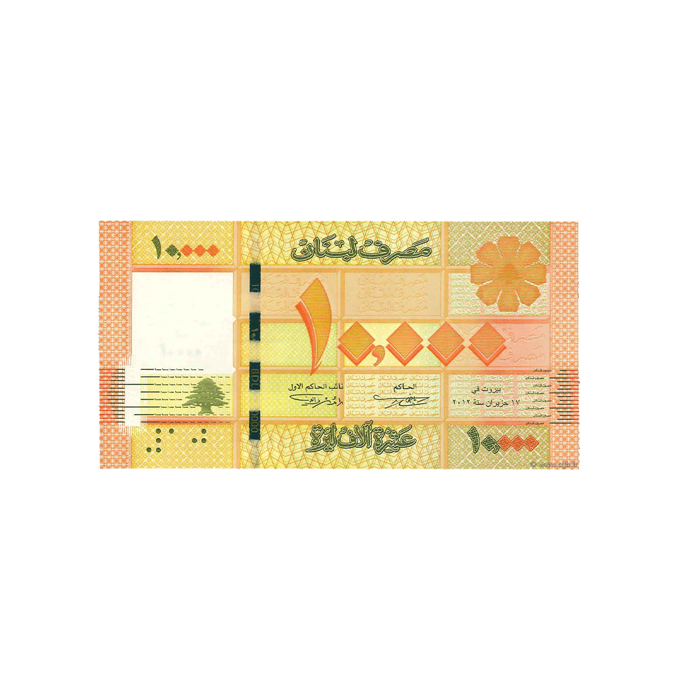 Lebanese 10,000 pounds ticket - 2021