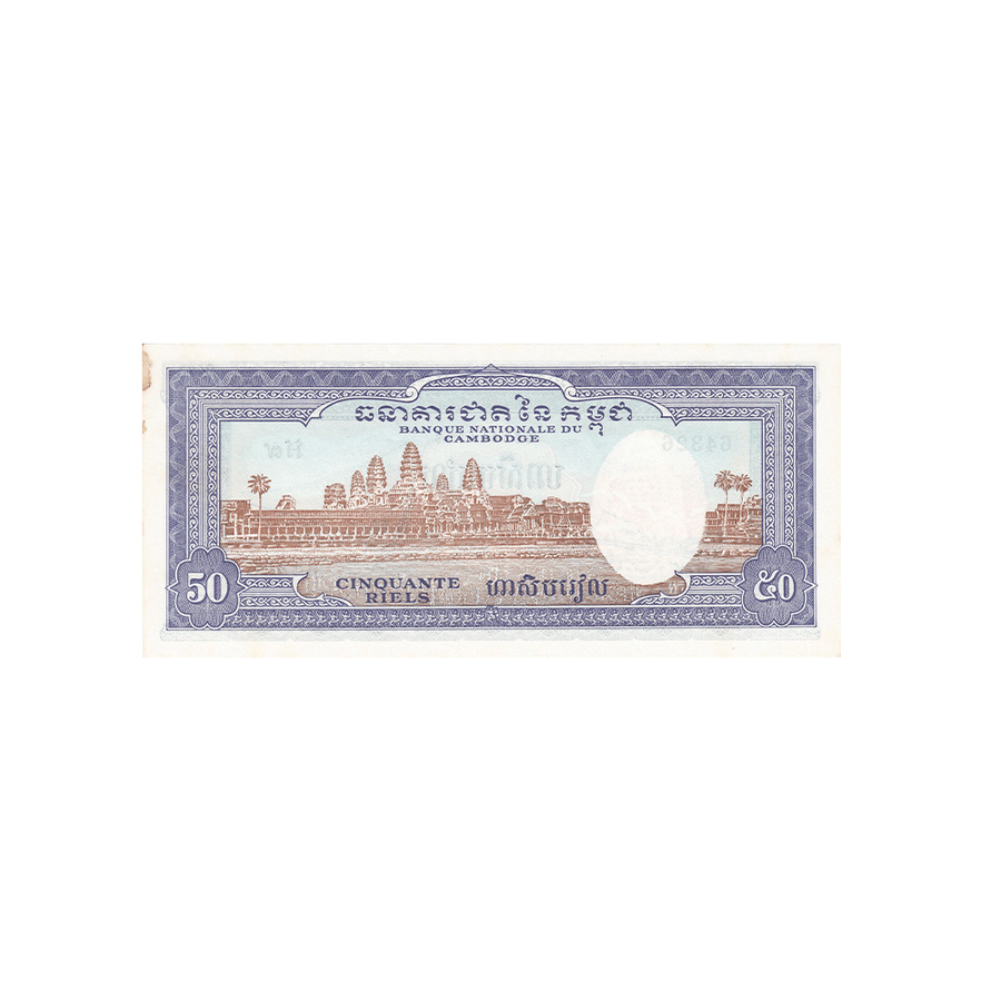 Cambodge - Billet de 50 Riels - 1956