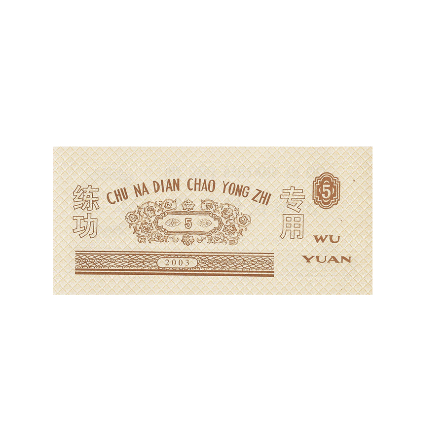 Chine - Billet de 5 Yuan - 2003