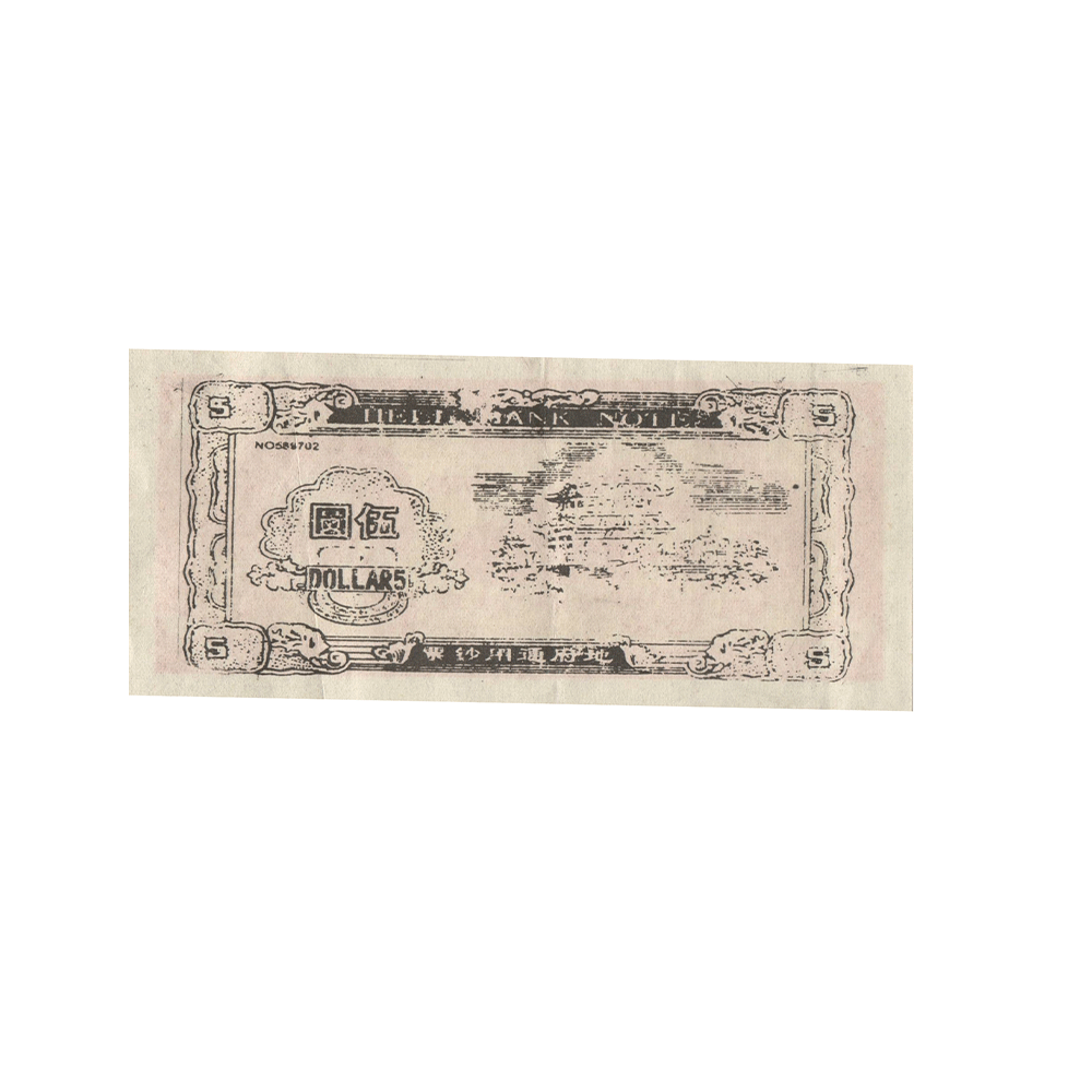 Chine - Hell Bank Note billet de 5 dollars