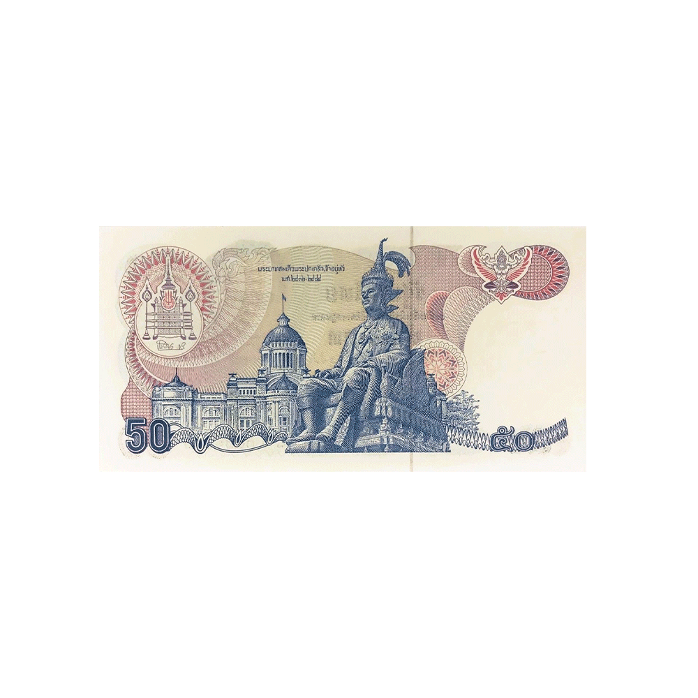 Thaïlande - Billet de 50 Baht - 1985
