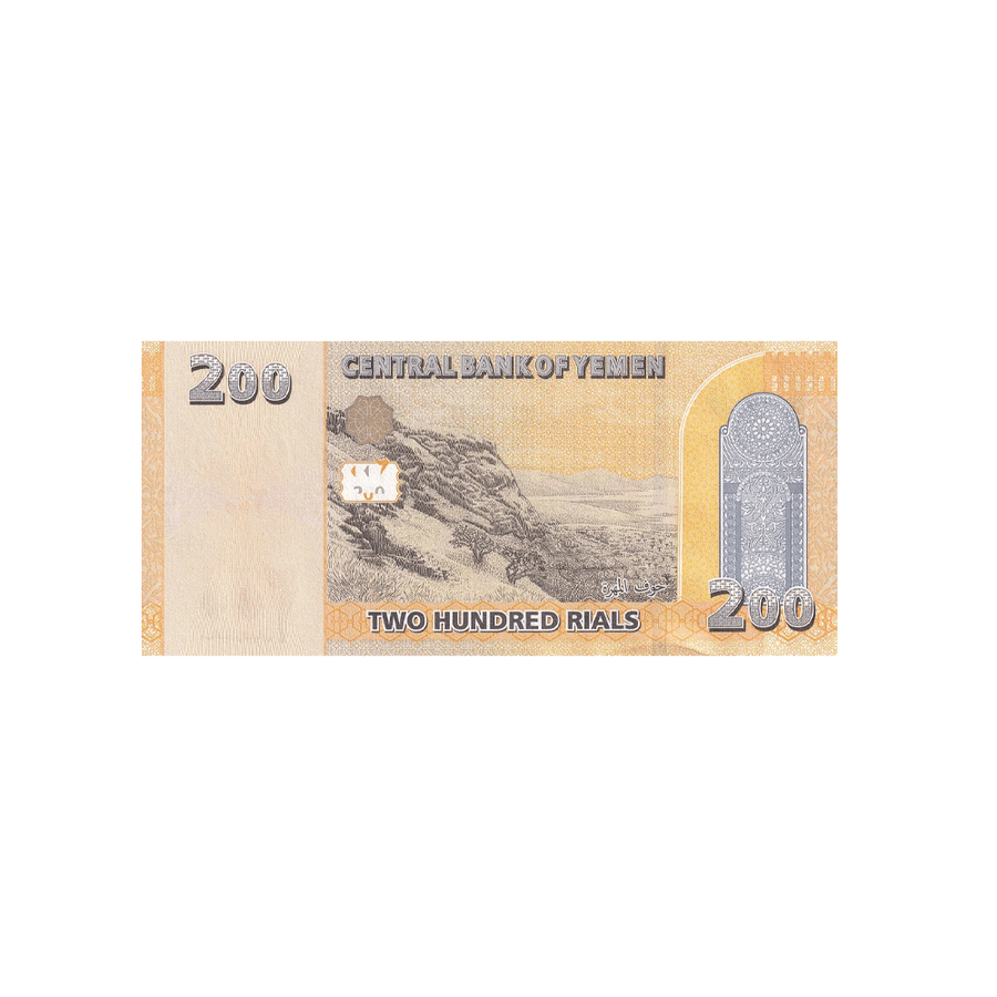 200 Rials ticket from Yemen