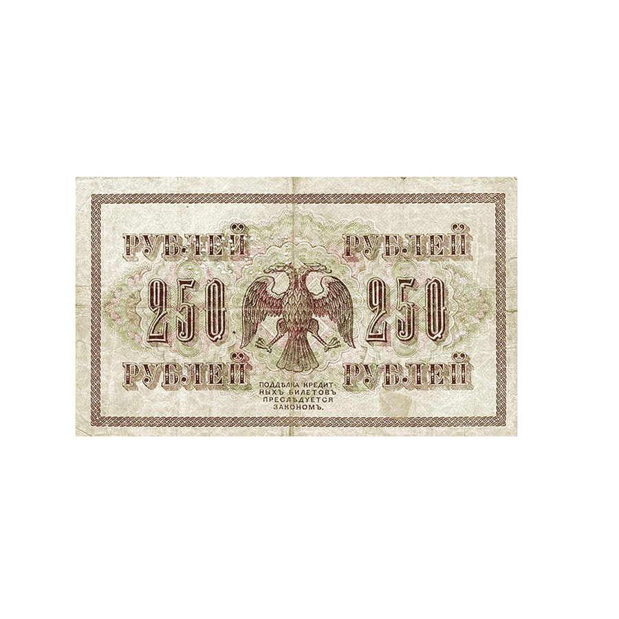 Russie (URSS) - Billet de 250 Roubles - 1917