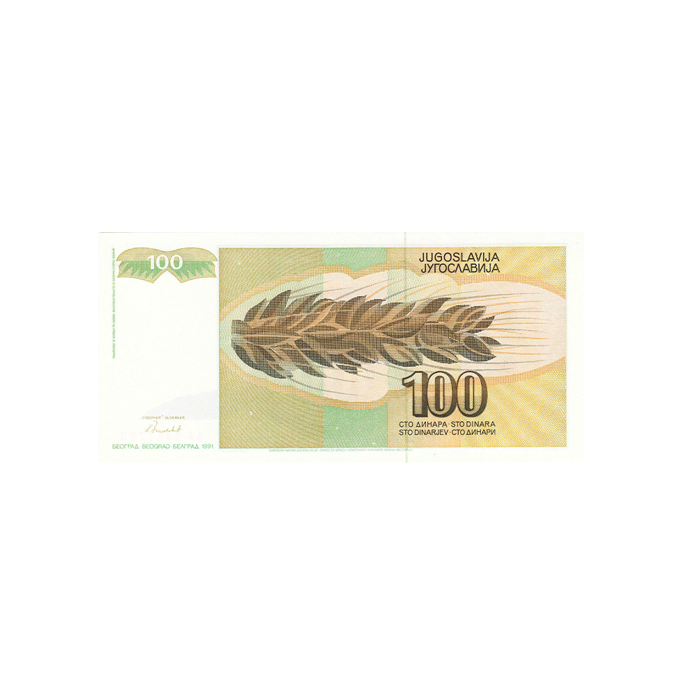 Yougoslavie - Billet de 100 Dinars - 1991