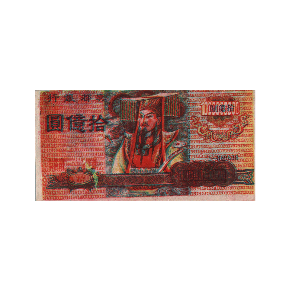 Chine - Hell Bank Note billet de 1 000 000 000