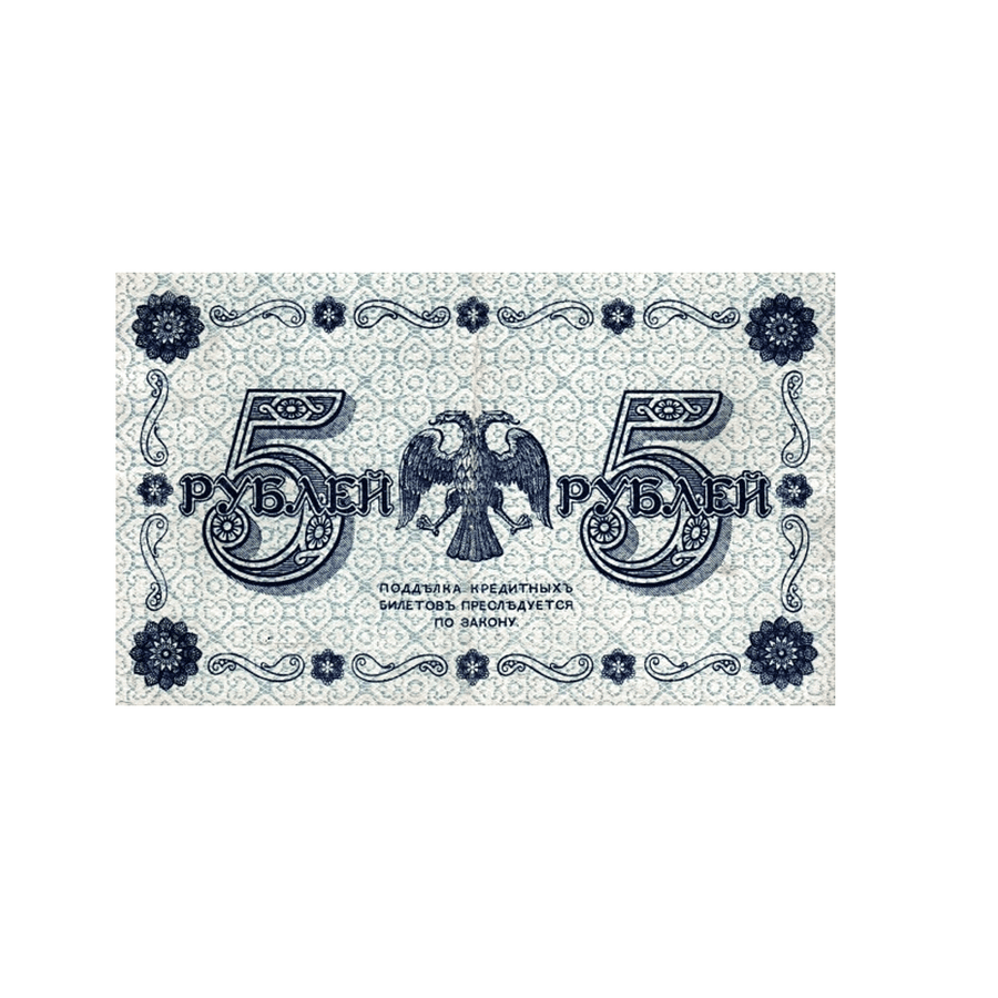 Russie - Billet de 5 Roubles - 1918