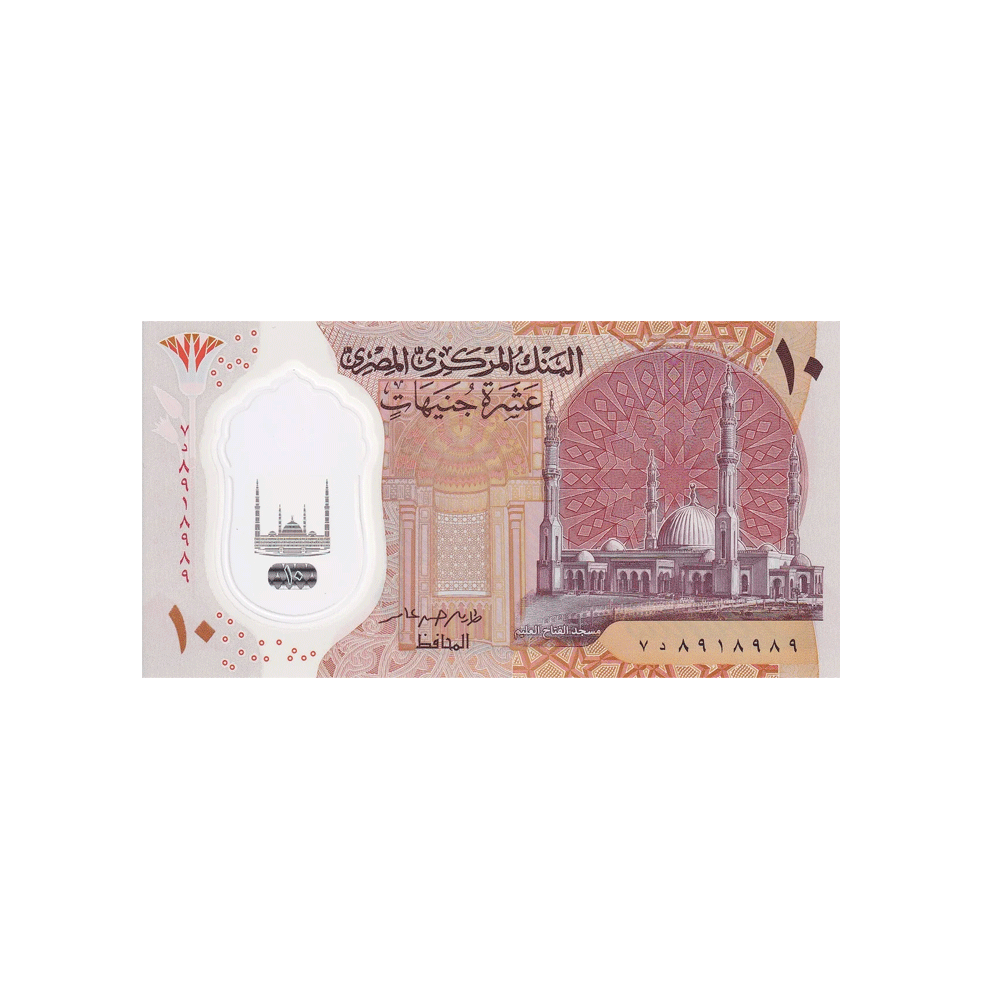 Ägypten - 10 Pfund ägyptisches Ticket