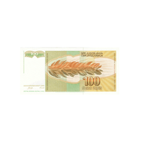 Jugoslavia - 100 Dinars Ticket - 1990