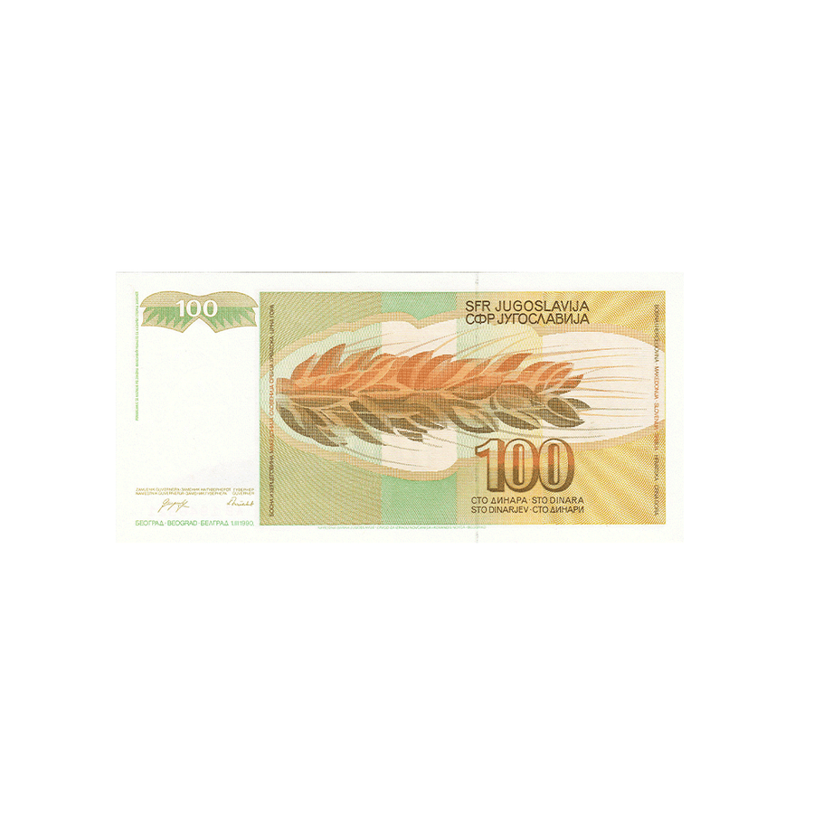 Jugoslavia - 100 Dinars Ticket - 1990