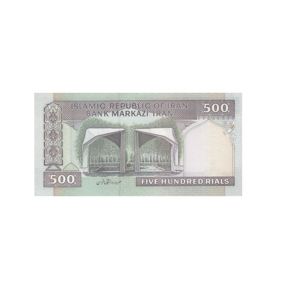 Iran - Billet de 500 Rials - 1982-1994