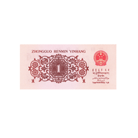 Chine - Billet de 1 Jiao - 1962