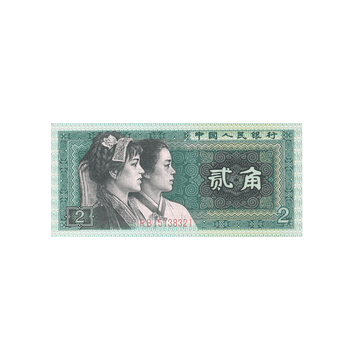 Chine - Billet Jiao - 1980