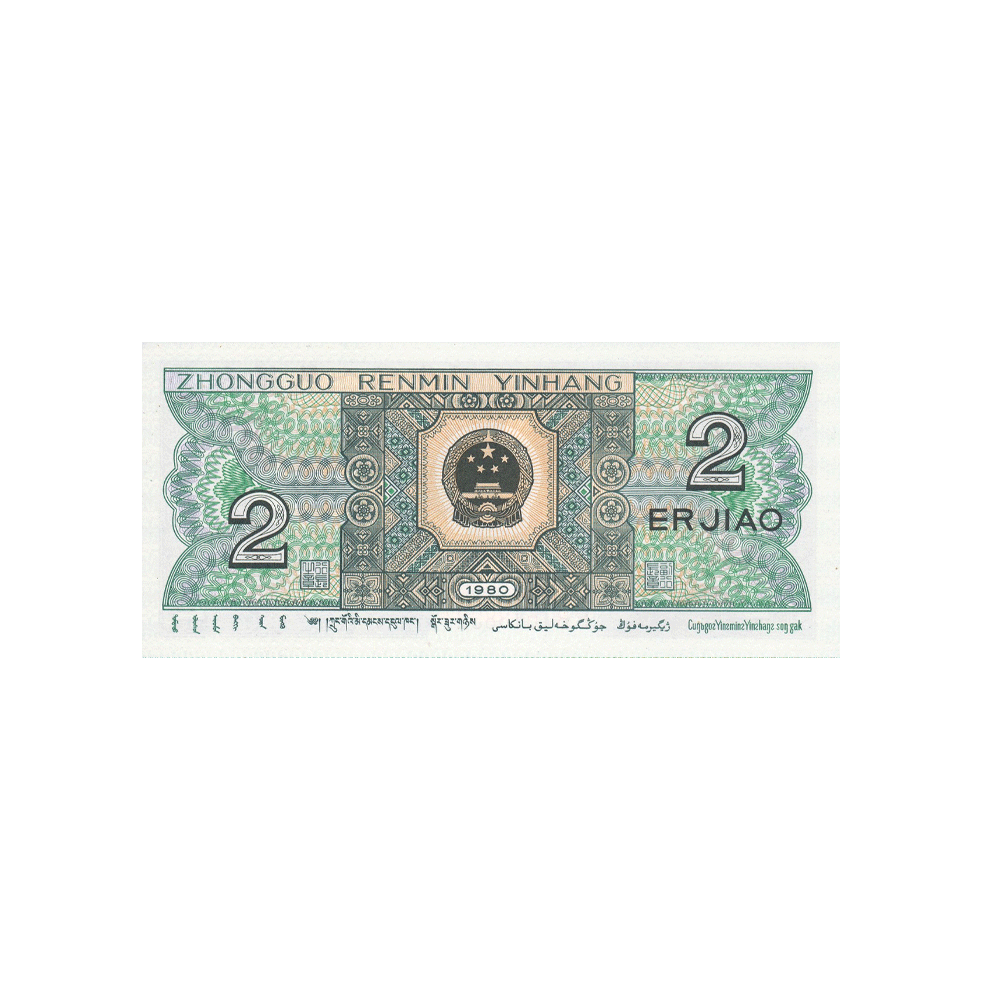 Chine - Billet Jiao - 1980