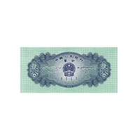 Chine - Billet de 2 Fen - 1953