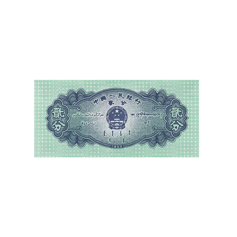 Chine - Billet de 2 Fen - 1953