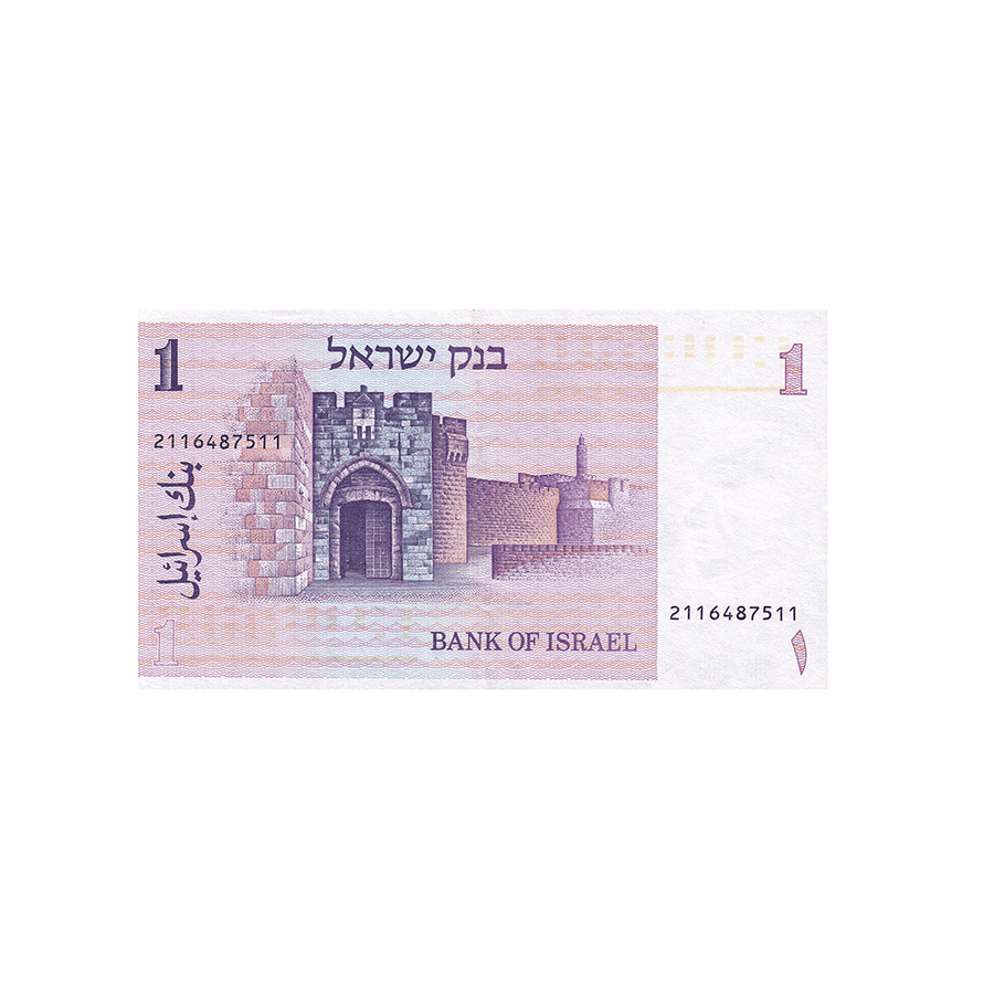 Israël - Billet de 1 Shekel - 1978