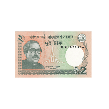 Bangladesh - Billet de 2 Taka - 2011-2022