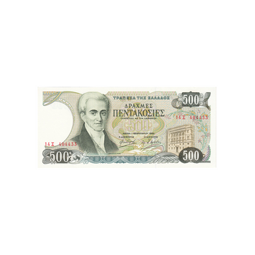 Grèce - Billet de 500 Drachmes - 1983
