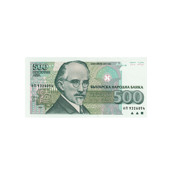 Bulgarie - Billet de 500 Lev - 1993