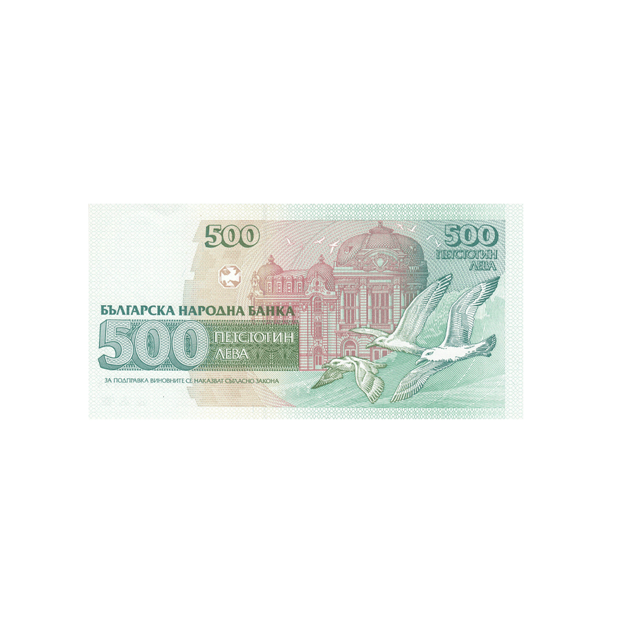 Bulgarie - Billet de 500 Lev - 1993