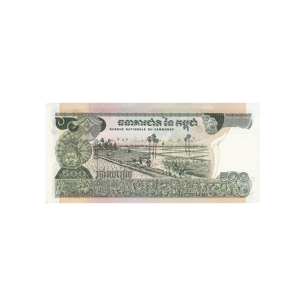 Cambodge - Billet de 500 Riels - 1972/75