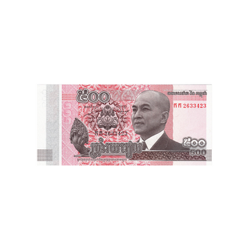 Cambodge - Billet de 500 Riels - 2014