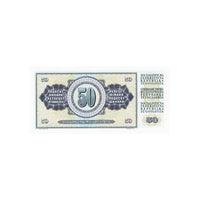 Yougoslavie - Billet de 50 Dinars - 1978