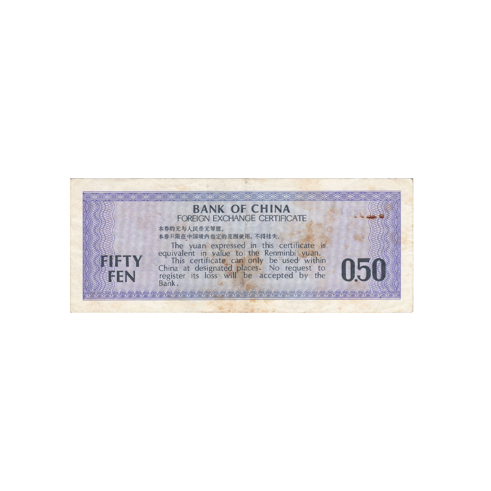 Chine - Coupon de 50 Fen - FEC - 1979