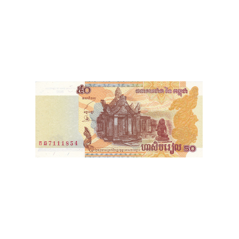 Cambodge - Billet de 50 Riels - 2002