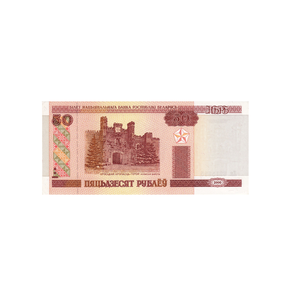 Biélorussie - Billet de 50 Roubles - 2000 | pieces-et-monnaies.com