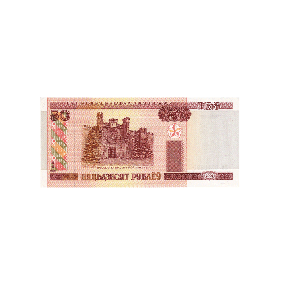 Biélorussie - Billet de 50 Roubles - 2000