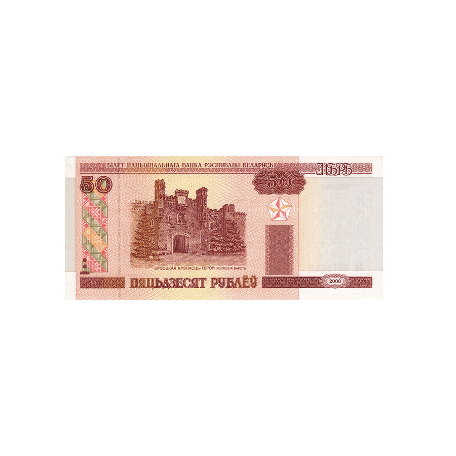 Biélorussie - Billet de 50 Roubles - 2000