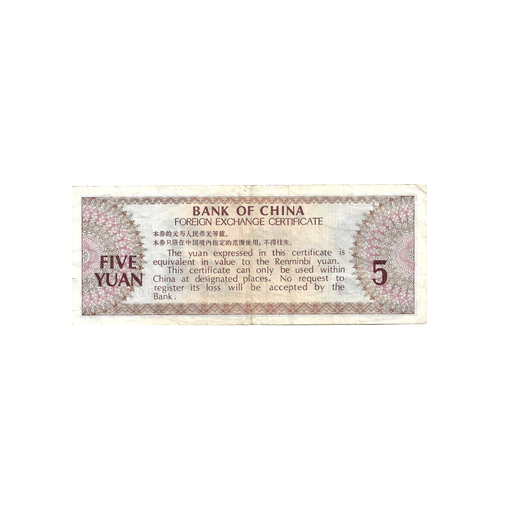 Chine - Coupon de 5 Yuan - FEC - 1979